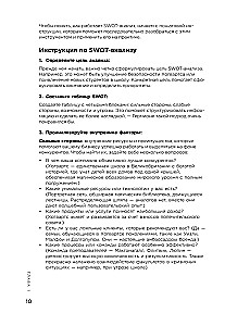Маркетинг в главной роли