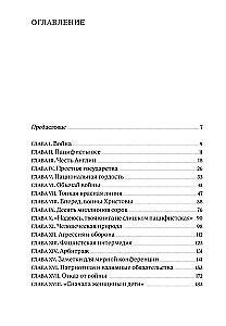 Welt mit Ehre. Krieg mit Ehre. Überlegungen zur Kriegstradition