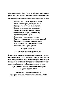 Busido. Samurajų kodeksas