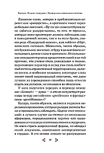 Busido. Samurajų kodeksas