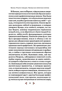 Busido. Samurajų kodeksas