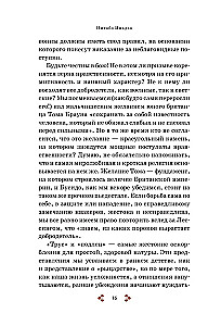 Busido. Samurajų kodeksas