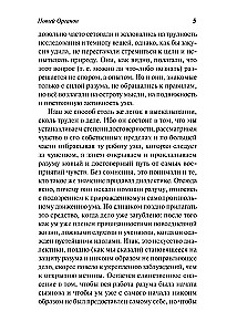 Uus Organon. Katsetused