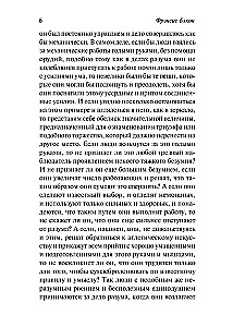 Uus Organon. Katsetused