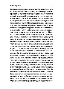 Uus Organon. Katsetused