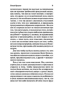 Uus Organon. Katsetused