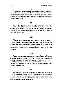 Uus Organon. Katsetused