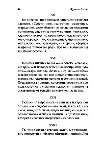 Uus Organon. Katsetused