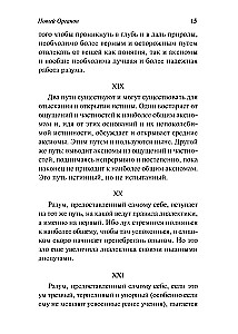 Uus Organon. Katsetused