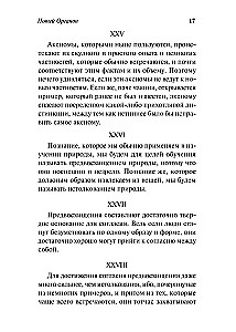 Uus Organon. Katsetused