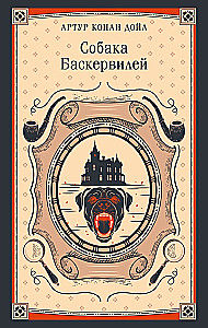 Pies Baskerville'ów