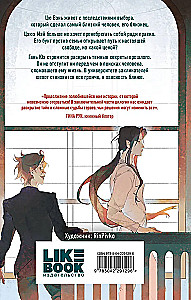 Ученики без имени