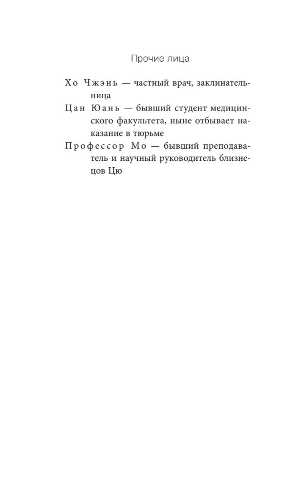 Ученики без имени