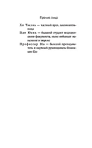 Ученики без имени