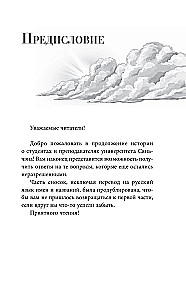 Ученики без имени