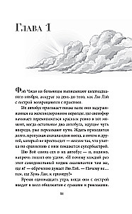 Ученики без имени