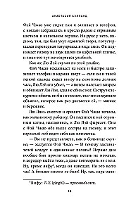Ученики без имени