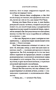Ученики без имени
