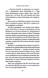 Ученики без имени