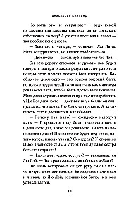 Ученики без имени