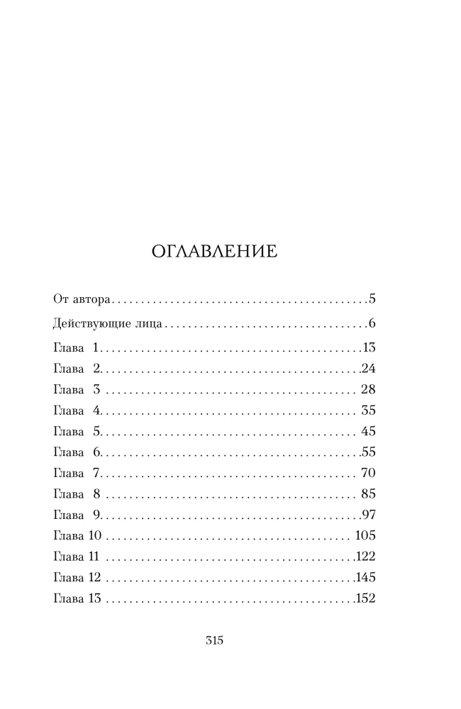 Grausame Morde in der Schattenbucht. Vergessene Knochen in der Schattenbucht (Set aus 2 Büchern mit Notizbuch und Stickern)