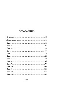 Grausame Morde in der Schattenbucht. Vergessene Knochen in der Schattenbucht (Set aus 2 Büchern mit Notizbuch und Stickern)