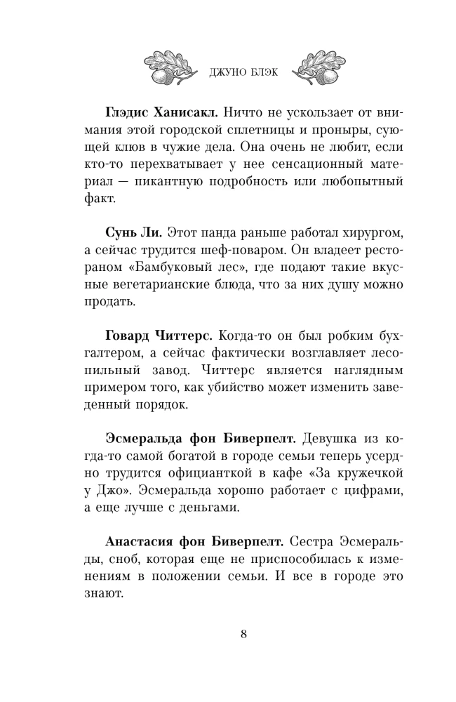 Grausame Morde in der Schattenbucht. Vergessene Knochen in der Schattenbucht (Set aus 2 Büchern mit Notizbuch und Stickern)