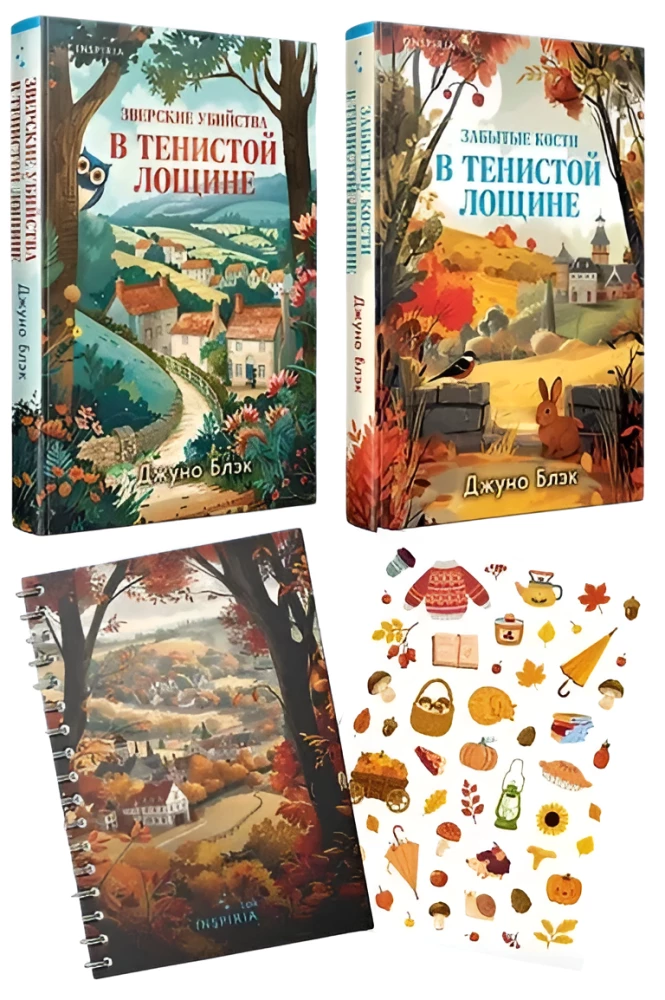 Grausame Morde in der Schattenbucht. Vergessene Knochen in der Schattenbucht (Set aus 2 Büchern mit Notizbuch und Stickern)