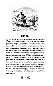 Marsianowka