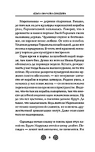 Marsianowka