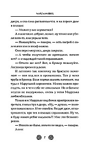 Marsianowka
