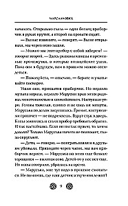 Marsianowka