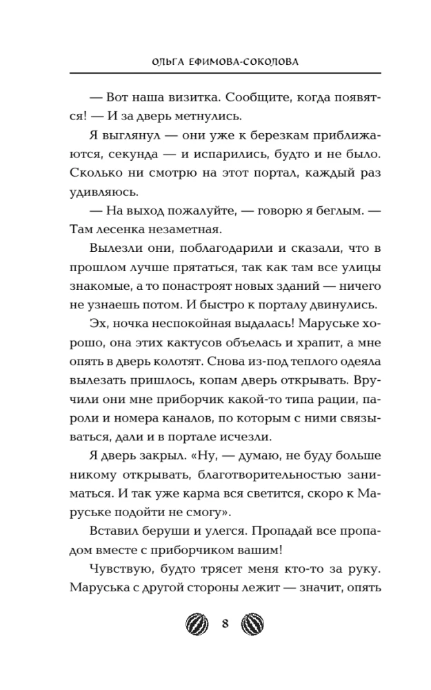 Marsianowka