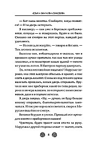 Marsianowka