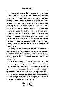 Marsianowka