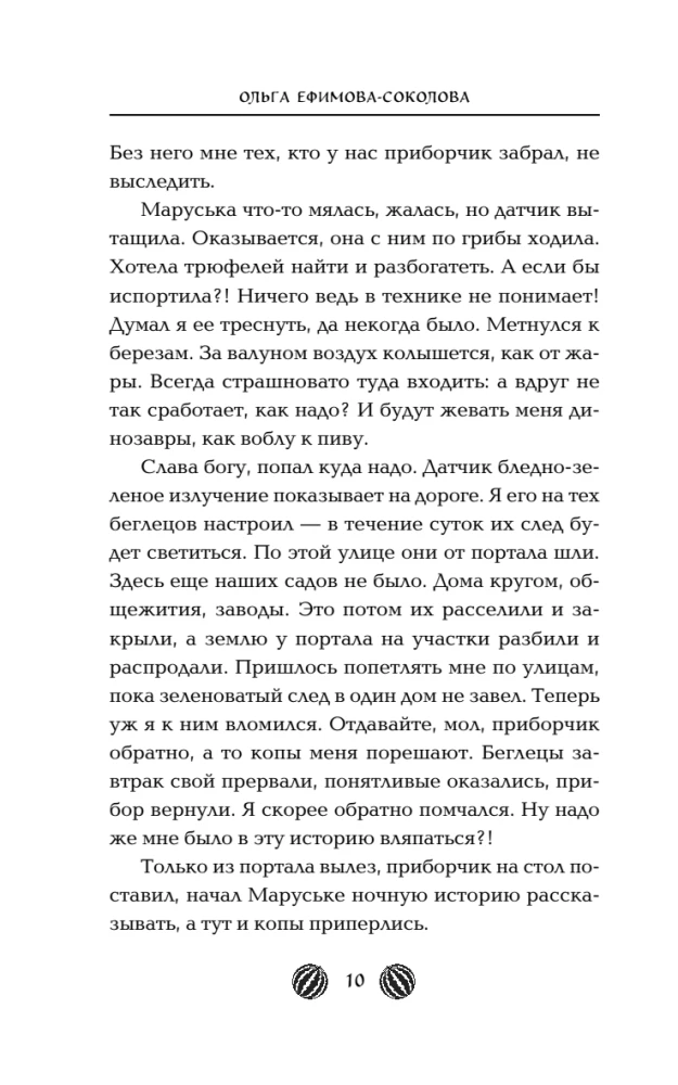 Marsianowka