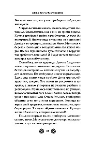 Marsianowka