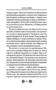 Marsianowka