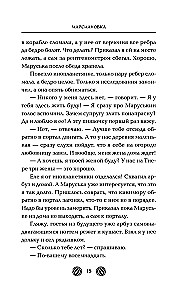 Marsianowka
