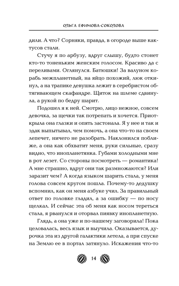 Marsianowka