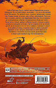 Der dornenreiche Weg