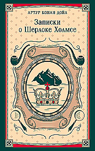 Zapiski o Sherlocku Holmesie