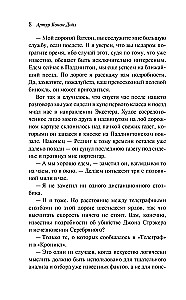 Zapiski o Sherlocku Holmesie