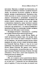Zapiski o Sherlocku Holmesie