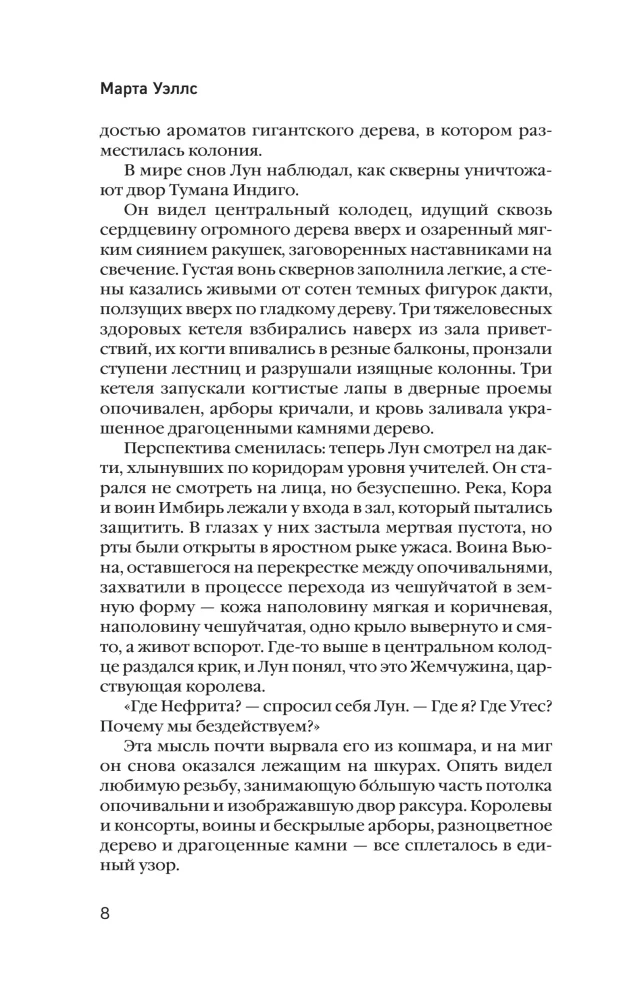 Край миров