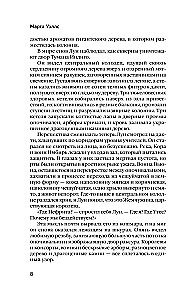 Край миров