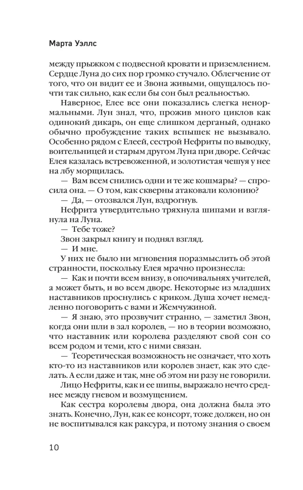 Край миров