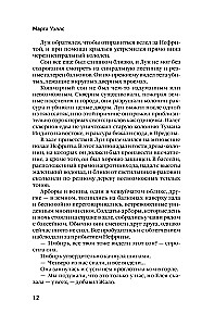 Край миров