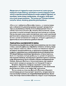 Žvejyba su spiningu. Pagrindinė pradedančiojo žvejo enciklopedija
