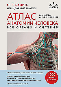Atlas of Human Anatomy. All Organs and Systems